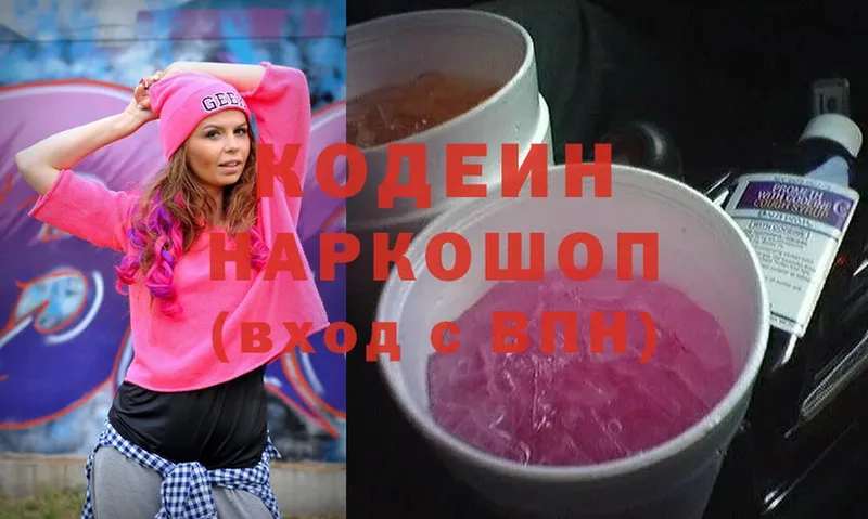 Кодеиновый сироп Lean напиток Lean (лин)  omg маркетплейс  Дегтярск 