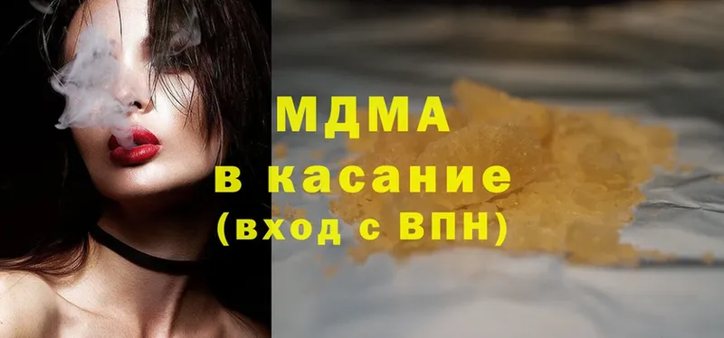 MDMA Molly  omg маркетплейс  Дегтярск  как найти  