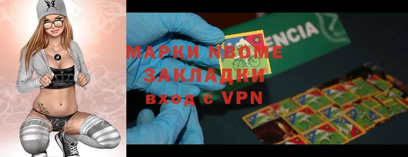 Марки N-bome 1500мкг  omg ONION  Дегтярск 